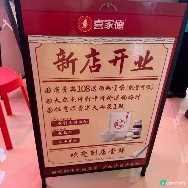 喜家德的水餃真是讓人回味無窮!今天我在深圳蘭亭國際店的店內堂...