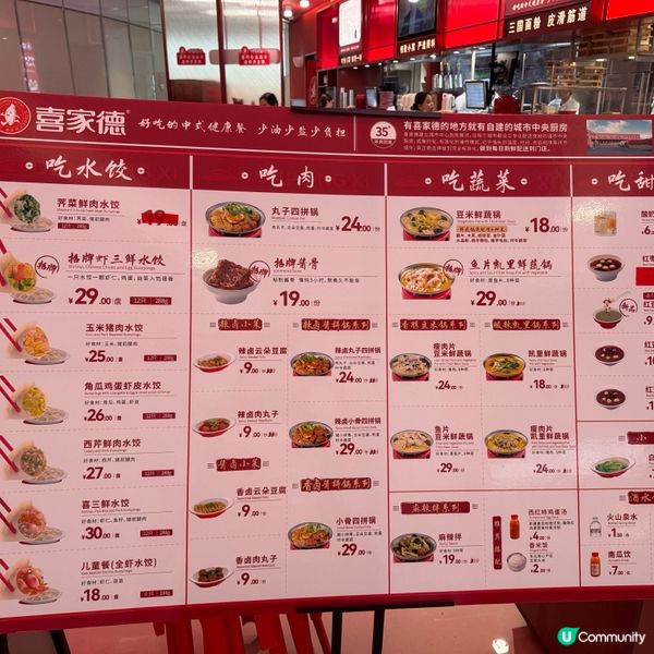 喜家德的水餃真是讓人回味無窮!今天我在深圳蘭亭國際店的店內堂...