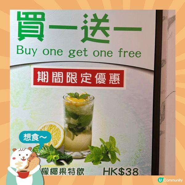 消暑飲品 之薄荷檸檬椰果特飲