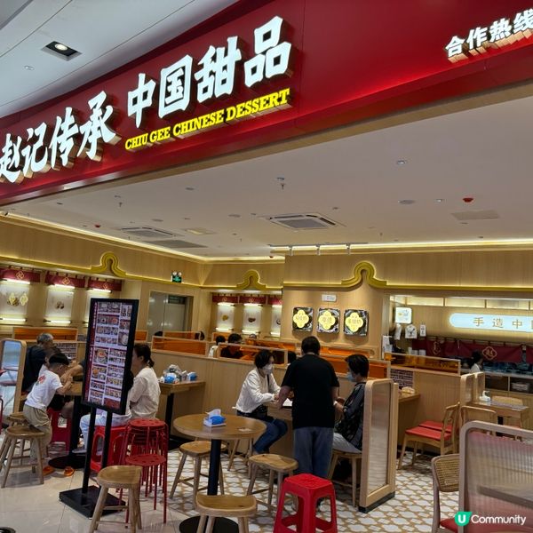 ｢蘭亭國際商場更新｣