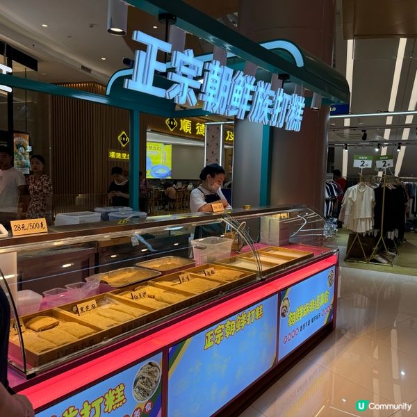 ｢蘭亭國際商場更新｣