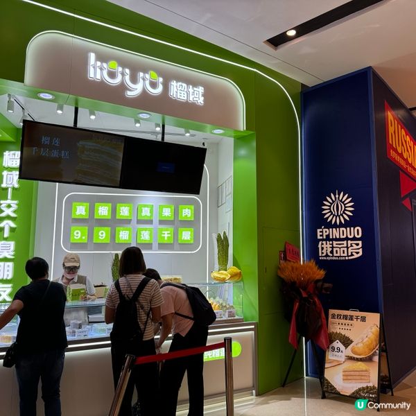 ｢蘭亭國際商場更新｣