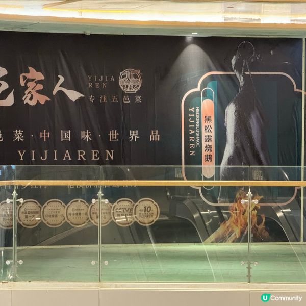 ｢蘭亭國際商場更新｣