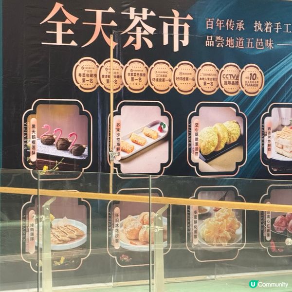 ｢蘭亭國際商場更新｣