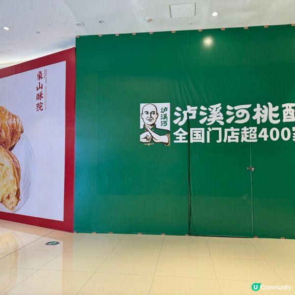 ｢蘭亭國際商場更新｣