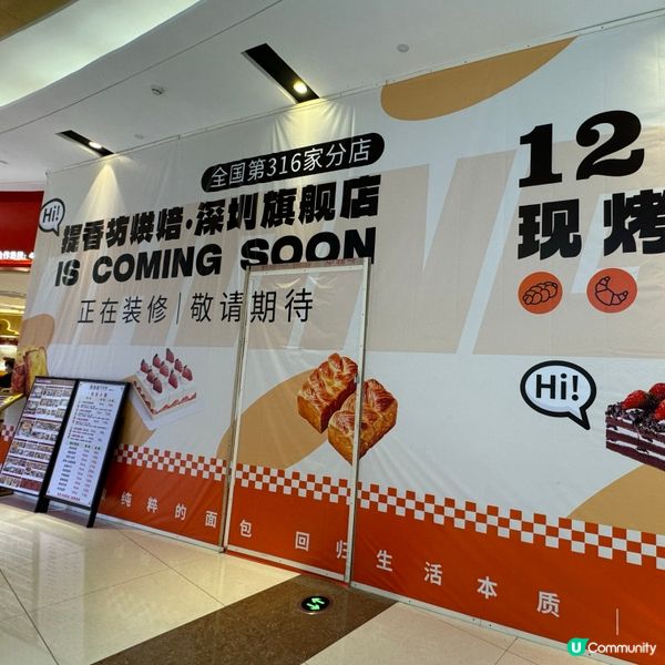 ｢蘭亭國際商場更新｣