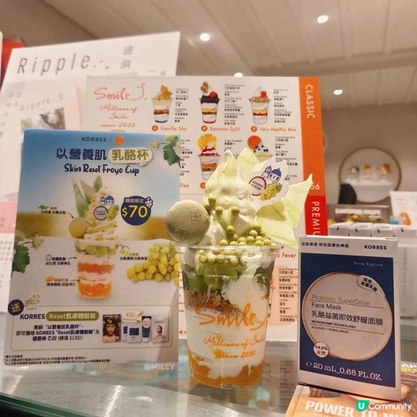 💙KORRES x Smile™️ 聯手合作推出「以營養肌乳酪杯」