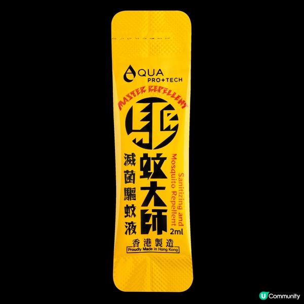 【新登場】送您AQUA PRO+TECH驅蚊大師「唧唧裝」200盒！