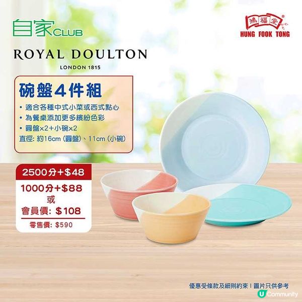 低至1折！鴻福堂預購碗碟廚刀，即刻入手