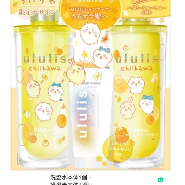 ⚠️Chiikawa x ululis 期間限定商品24/6～