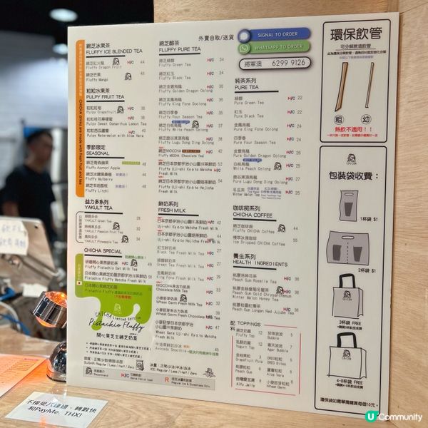 必試開心果燕麥奶茶💚