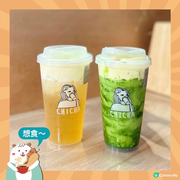 必試開心果燕麥奶茶💚