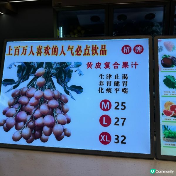 #黃家粗糧飲品#黃皮果汁#生津止渴､養胃健胃､化痰平喘