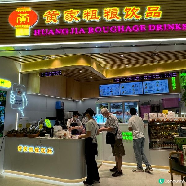 #黃家粗糧飲品#黃皮果汁#生津止渴､養胃健胃､化痰平喘