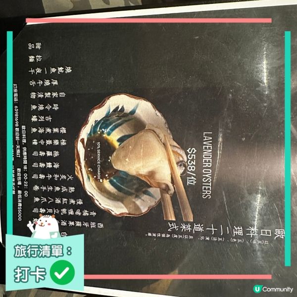 多謝 U Lifestyle 優惠 如此大滿足的一晚當然要和...