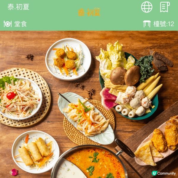 泰滿足😌