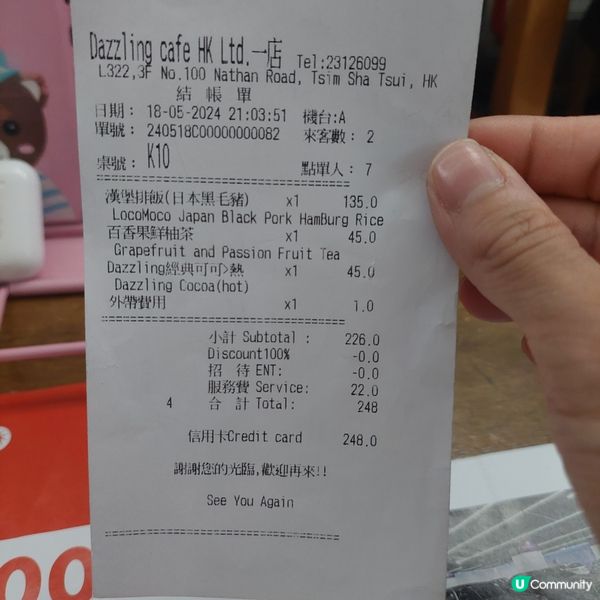 Dazzling Cafe (The ONE)