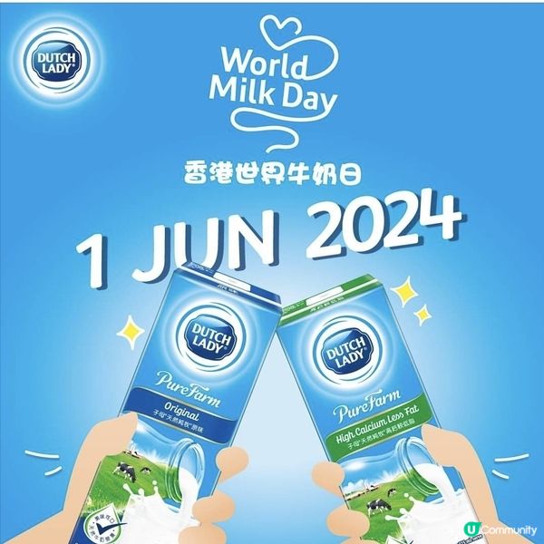 香港世界牛奶日 | 一連 5 星期 子母®免費派發早餐

資