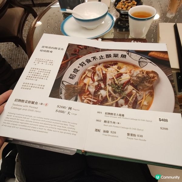 🐟靚裝酸菜魚🐟