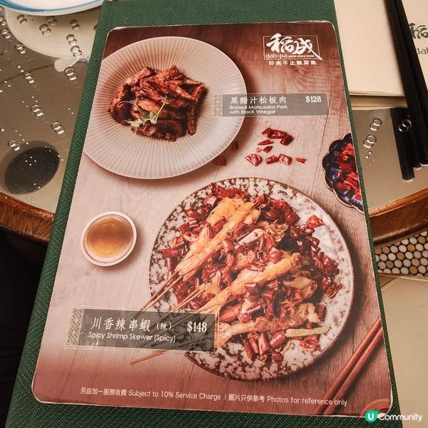 🐟靚裝酸菜魚🐟