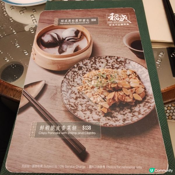 🐟靚裝酸菜魚🐟