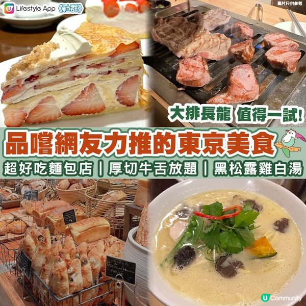  【日本之行🏡】品嚐網友力推🇯🇵東京美食