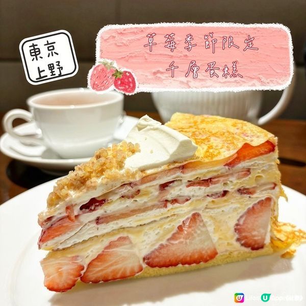  【日本之行🏡】品嚐網友力推🇯🇵東京美食