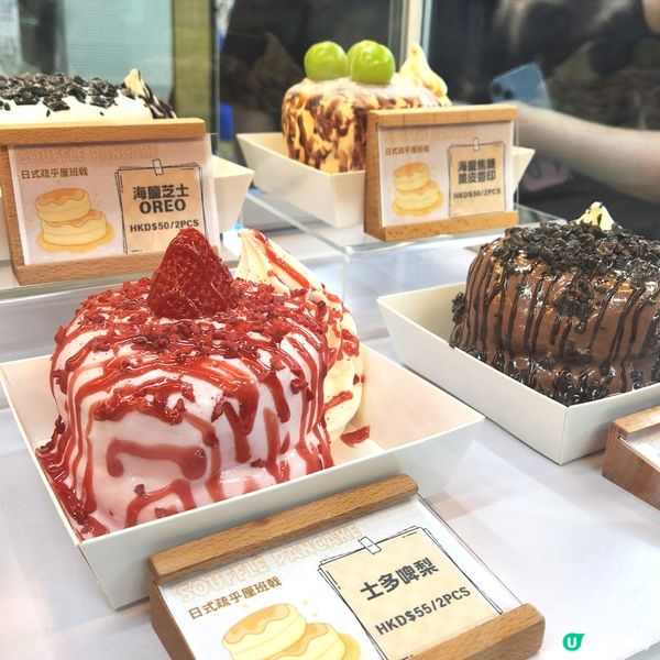 ✨️葵芳伯爵茶梳乎厘pancake🤤✨️