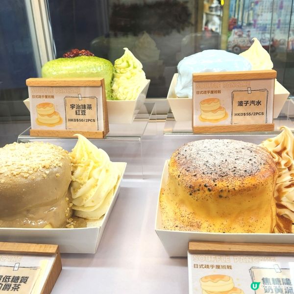 ✨️葵芳伯爵茶梳乎厘pancake🤤✨️