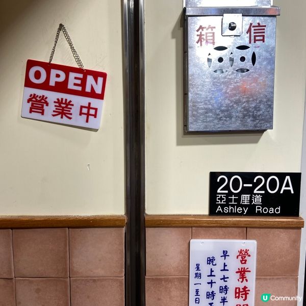 尖沙咀 懷舊風冰室🫶🏻