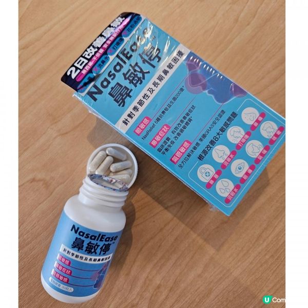 你有［鼻敏感、眼敏感、氣管敏感］嗎❓️