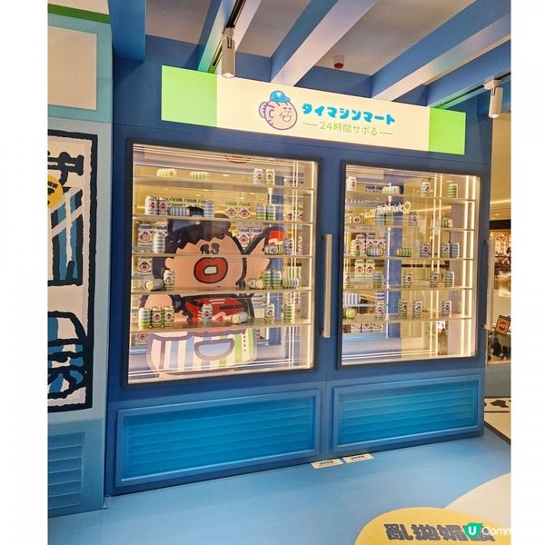 大麻成•嚟左海港城LCX