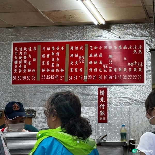 《台北》地道台式早餐 • 永和豆漿大王