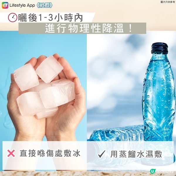 【夏季護膚☀】曬後修復急救指南🌟