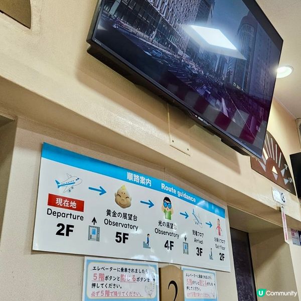 大阪通天閣‼️真人實測10秒滑梯😱