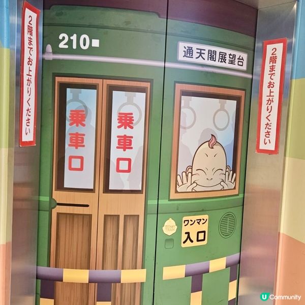 大阪通天閣‼️真人實測10秒滑梯😱