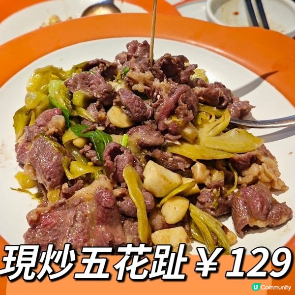湘辣辣😋 現炒黃牛肉