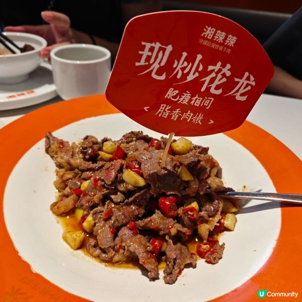 湘辣辣😋 現炒黃牛肉