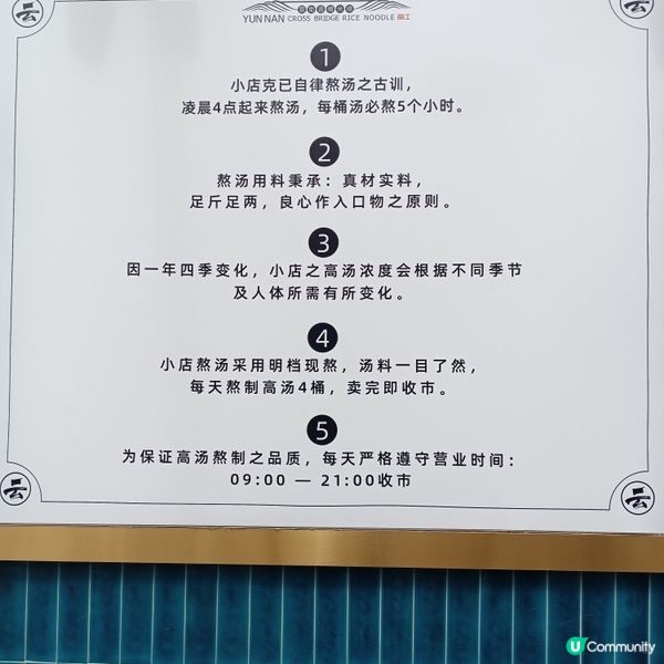 低成本遊雲南-Day5(品嚐正宗雲南過橋米線)