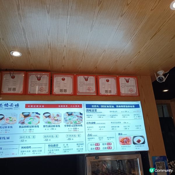 低成本遊雲南-Day5(品嚐正宗雲南過橋米線)