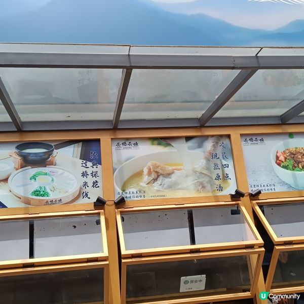 低成本遊雲南-Day5(品嚐正宗雲南過橋米線)