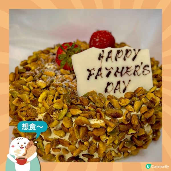 「開心」慶祝父親節🥳