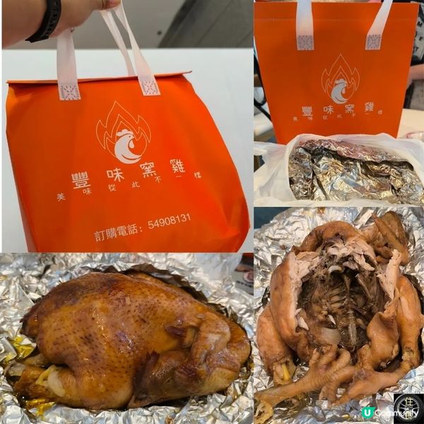 超隱世爆汁嫩滑豐味窯雞