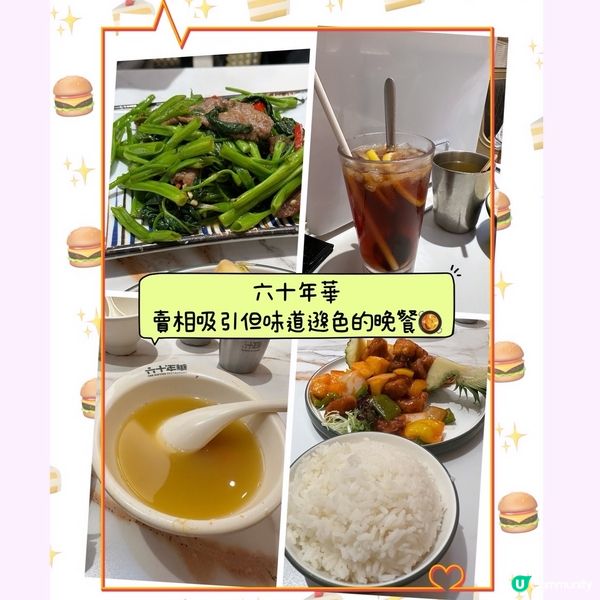 ［寶琳］賣相幾吸引但味道稍有遜色既茶餐廳🍛