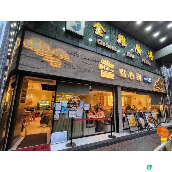 第二次回訪點心到MIX大排檔