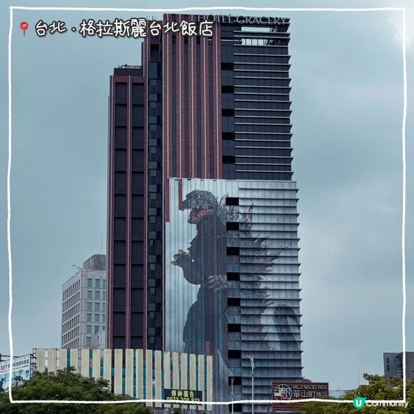 酒店開箱·格拉斯麗台北飯店