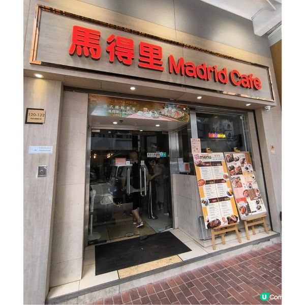 深水埗懷舊鋸扒餐廳