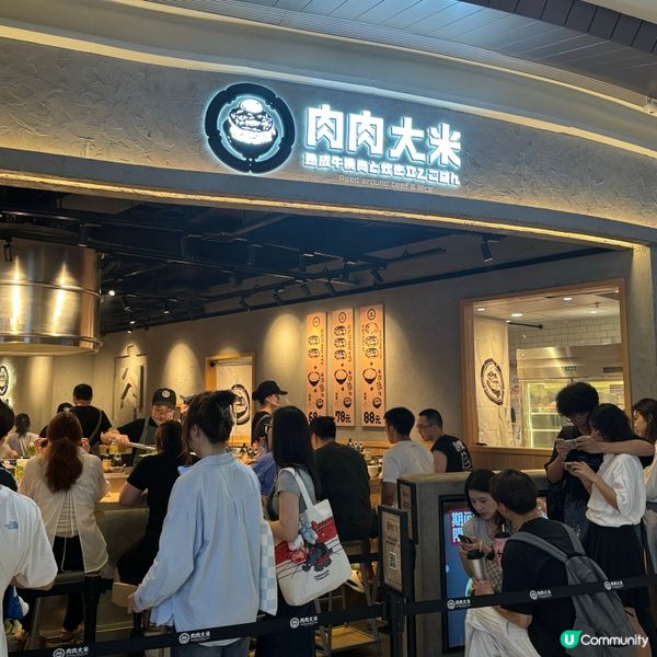 ｢日式漢堡扒專門店-肉肉大米｣