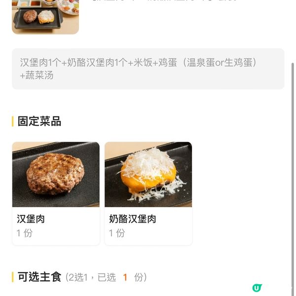 ｢日式漢堡扒專門店-肉肉大米｣