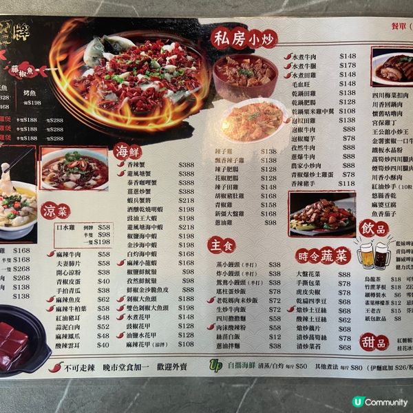 旺角川粵小菜，又抵又超驚喜🎁